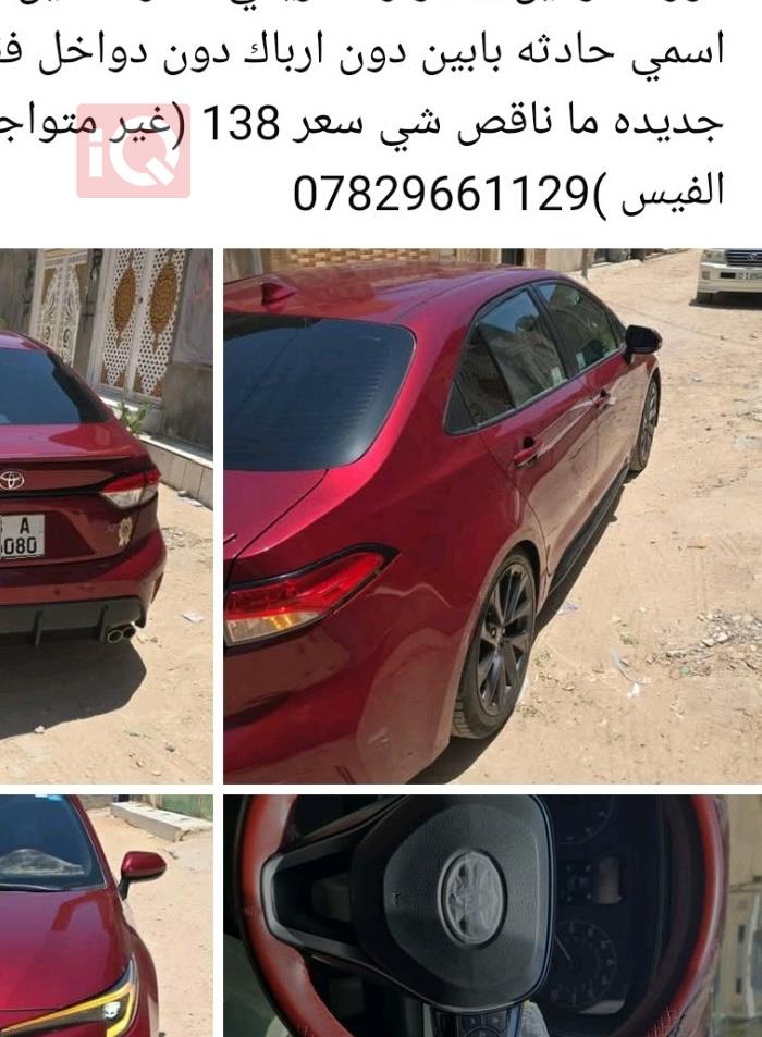تويوتا كورولا